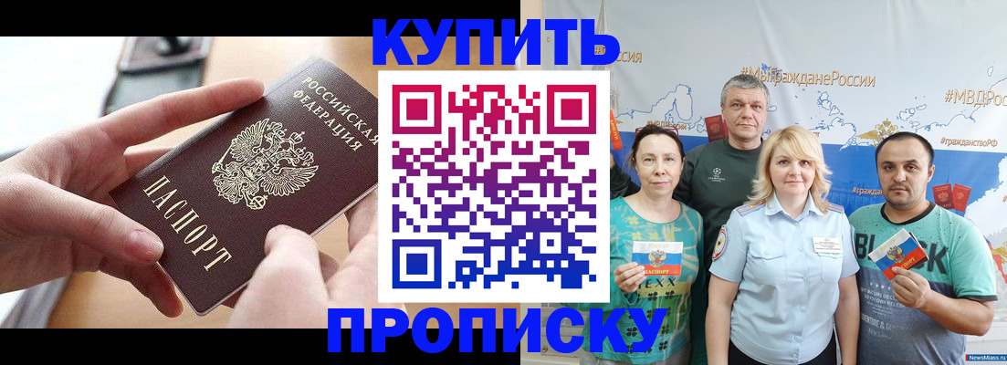 временная регистрация в квартире в Воркуте