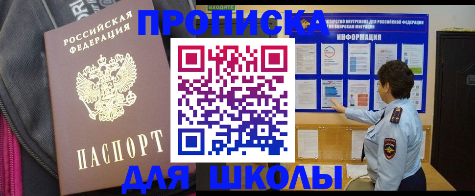 прописка для кредита в Воркуте