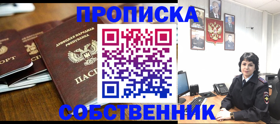 временная регистрация для школы в Воркуте