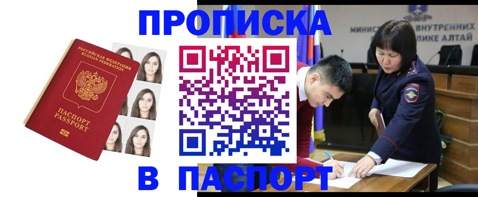 где прописаться в Воркуте