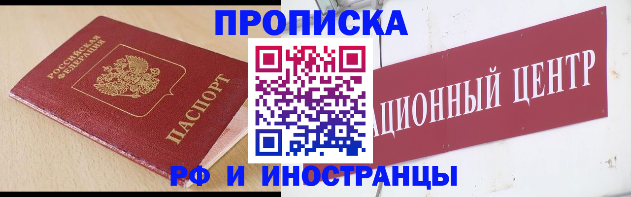 временная регистрация поиск в Воркуте